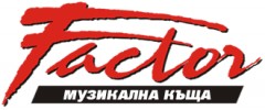 ФАКТОР - ТС ЕООД
